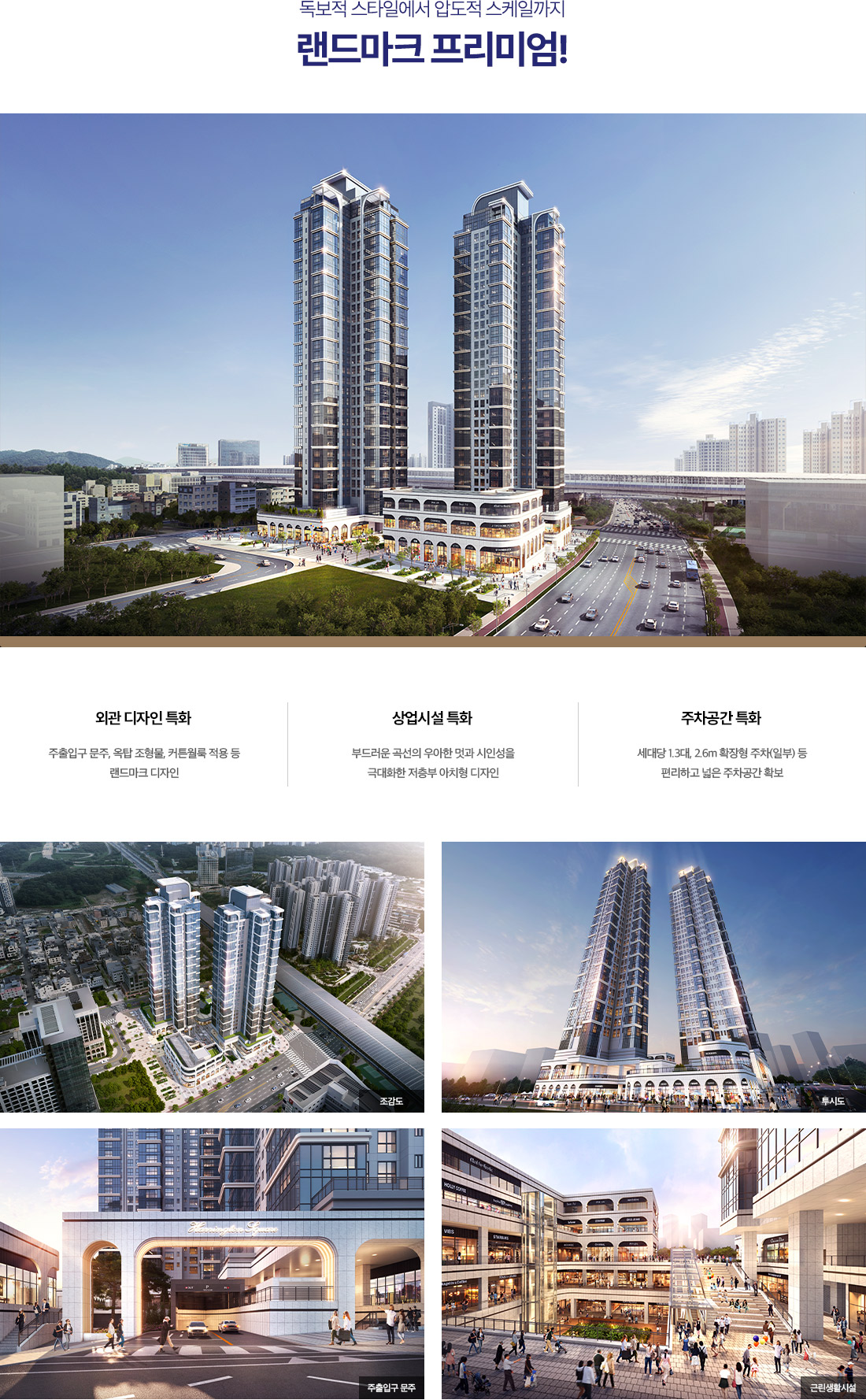 과천 해링턴 스퀘어 모델하우스